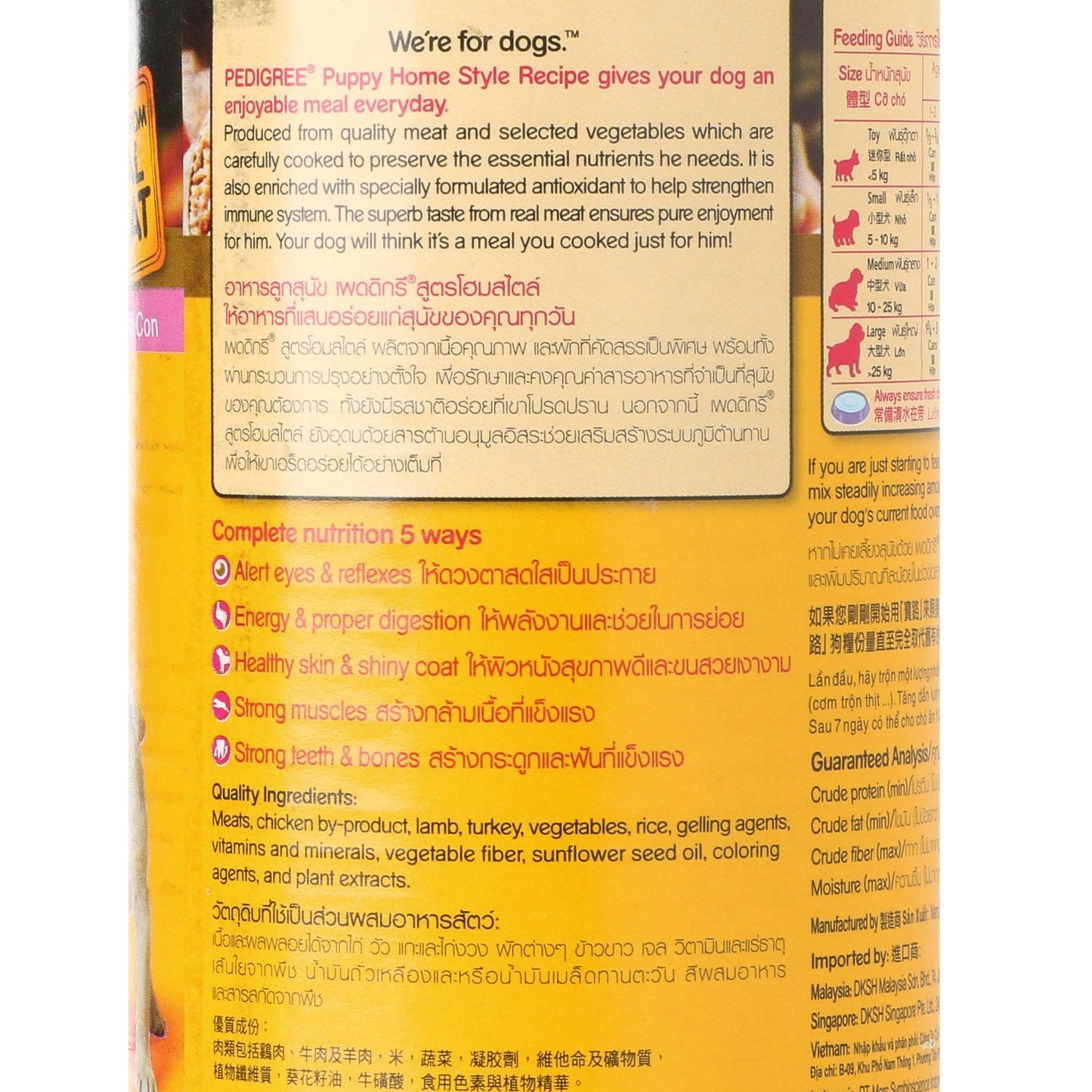 PEDIGREE 400g Home Style Recipe Puppy Wet Dog Food