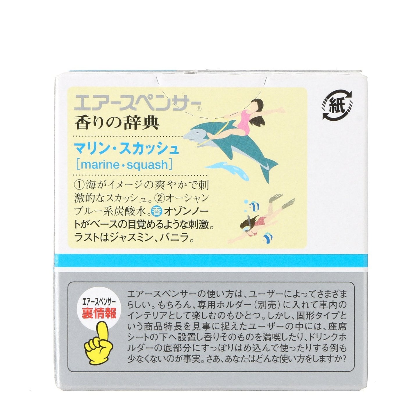 AIR SPENCER Squash Marine